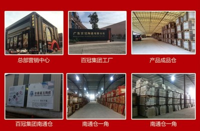 百冠明珠瓷砖几线品牌?行业一线品牌,有三大生产基地,加盟多项帮扶