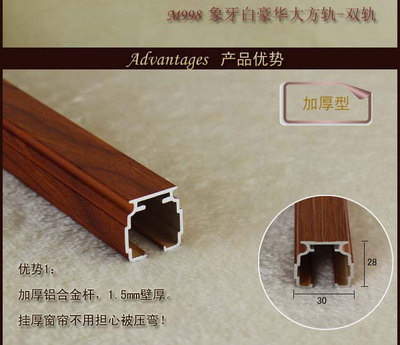 酒店装修工程轨道木纹豪华大方轨__世界工厂网