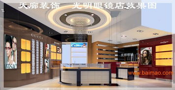 推荐 厦门展柜厂 眼镜展示柜制作 厦门天廊装饰工程,推荐 厦门展柜厂 眼镜展示柜制作 厦门天廊装饰工程生产厂家,推荐 厦门展柜厂 眼镜展示柜制作 厦门天廊装饰工程价格