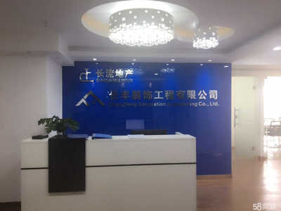 西安长丰装饰工程招聘信息_公司前景_规模_待遇怎么样