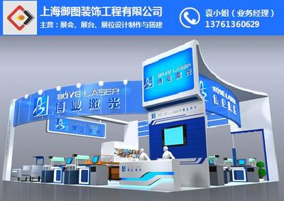 优质授权展搭建工厂|御图展览 在线咨询 |授权展