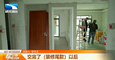 花9万元找知名公司装修,刚付完尾款就停工?