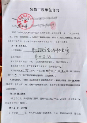 【萍乡市】关于讨要萍乡学院食堂与超市装修工程款(含农民工工资)的事宜-问政江西