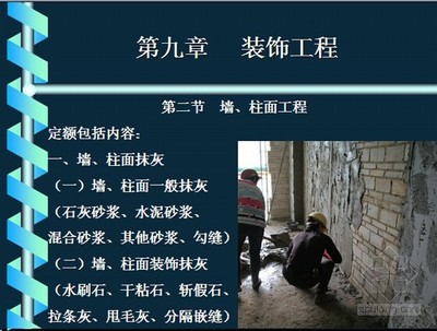 2015计算规则